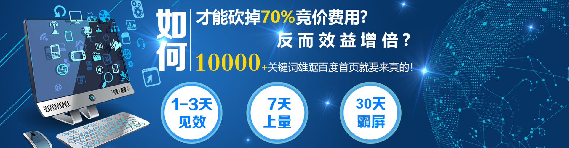 藁城百度竞价包年